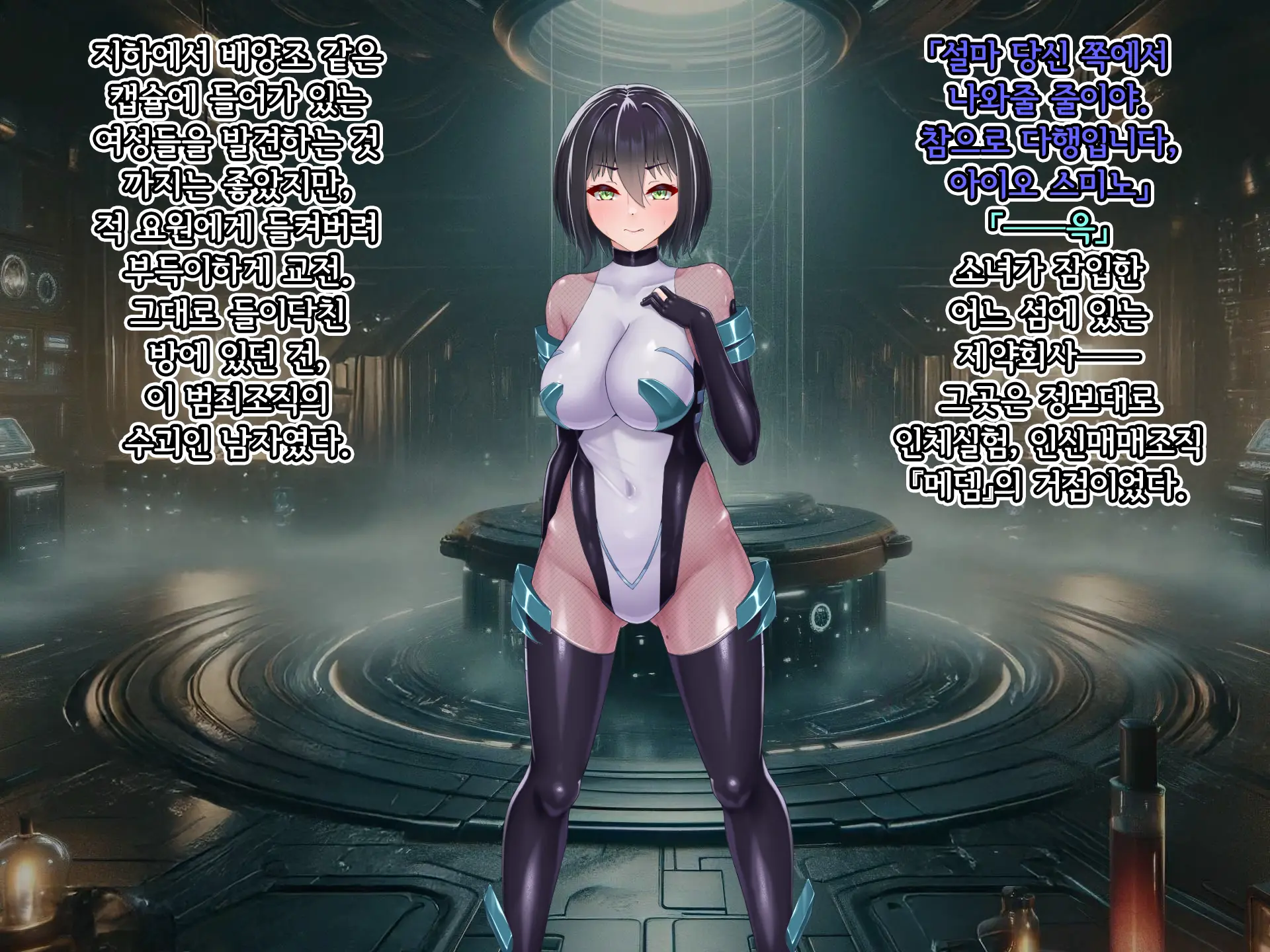 Eidos Arcadia -Kyoei Choukyou Reijuu No Denei Hime- | 에이도스 아르카디아 -허영조교 예속의 전영희-
